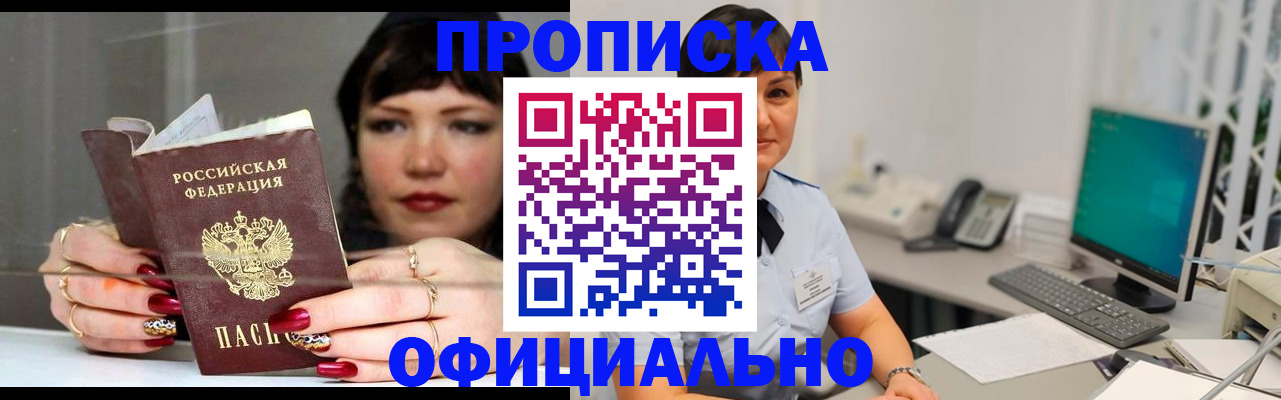миграционный учет в Новом Осколе
