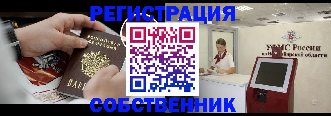 найти адрес прописки в Новом Осколе