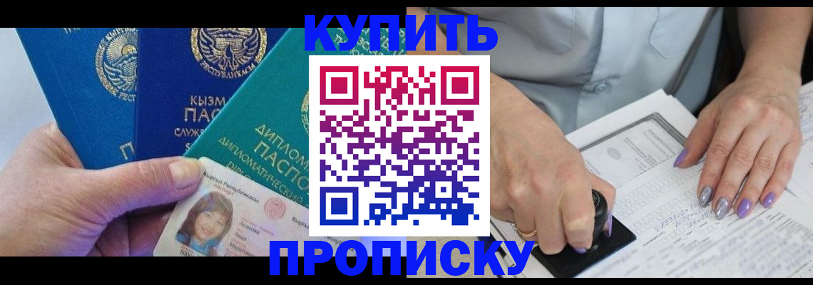 временная регистрация надежно в Новом Осколе
